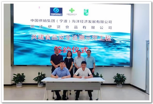 中国供销集团宁波海洋公司：携手构建从源头到餐桌安全食品供应链九游会J9 J9九游会(图1)