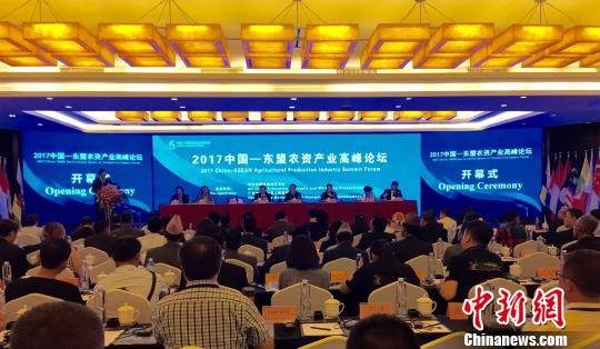 2017中国—东盟农资产业高峰论坛在广西开幕