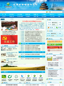 北京市供销合作社