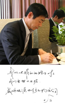 威海绿源农村产品物流公司 王文