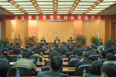 全国供销合作总社举行“解放思想大讨论交流大会” 