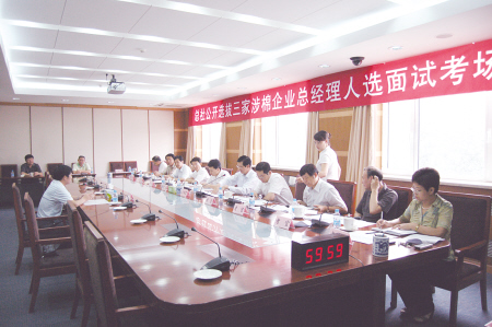 会议现场