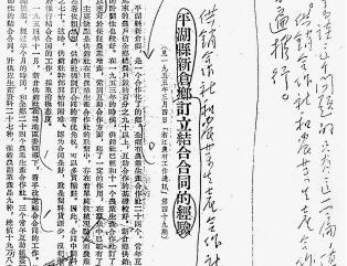 上世纪五十年代，毛主席对新仓供销合作社作出重要批示