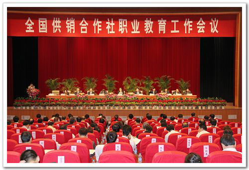 会议现场