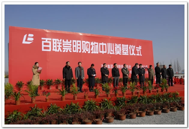 崇明县供销合作社