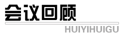 供销系统·动态