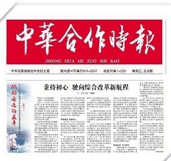  秉持初心 驶向综合改革新航程  党的十八大以来，以习近平同志为核心的党中央统揽全局，迎难而上，知难而进，坚定不移全面深化改革，统筹推进“五位一体”总体布局，协调推进“四个全面”战略布局，带领全国各族人民砥砺奋进，向着实现“两个一百年”的奋斗目标和中华民族伟大复兴中国梦阔步前行，开启了新的伟大征程。[详细] 