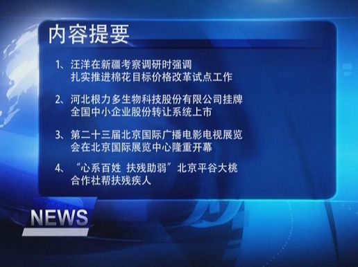 中国合作经济播报