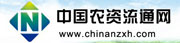 中国农资流通网
