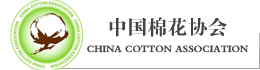 中国棉花协会